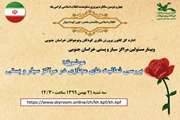 وبینار مسئولین مراکز سیار و پستی کانون خراسان جنوبی  برگزار شد