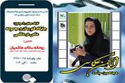 فتو رمان و مجموعه عکس در هنر عکاسی