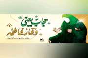 ویژه برنامه‌های مراکز کانون استان به مناسبت هفته عفاف و حجاب
