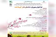 مهرواره ادبی کرونا خند برگزیدگان خود را شناخت 
