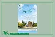 یاسمن طاهرپور از سرایان برگزیده پنجمین دوره پویش ملی گلستان خوانی