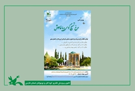 یاسمن طاهرپور از سرایان برگزیده پنجمین دوره پویش ملی گلستان خوانی