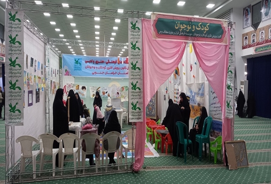 غرفه کانون پرورش فکری؛ مقصدی جذاب برای کودکان و نوجوانان در نمایشگاه قرآن بیرجند